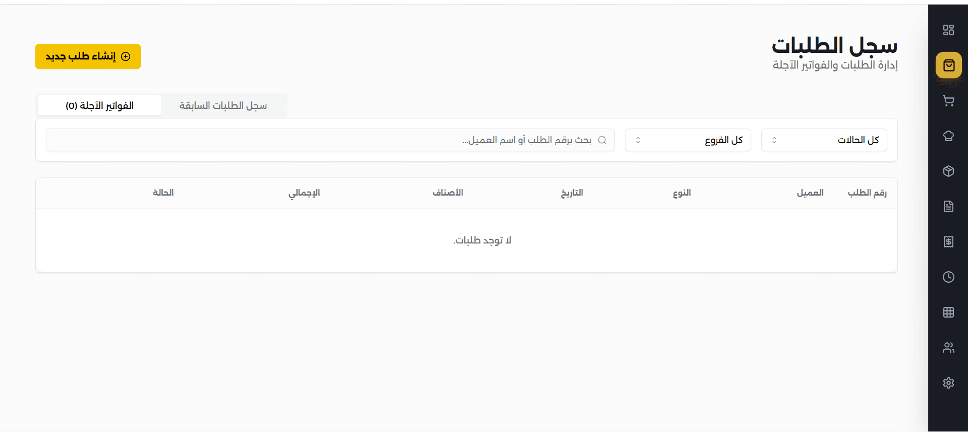 Smart POS System gallery 1