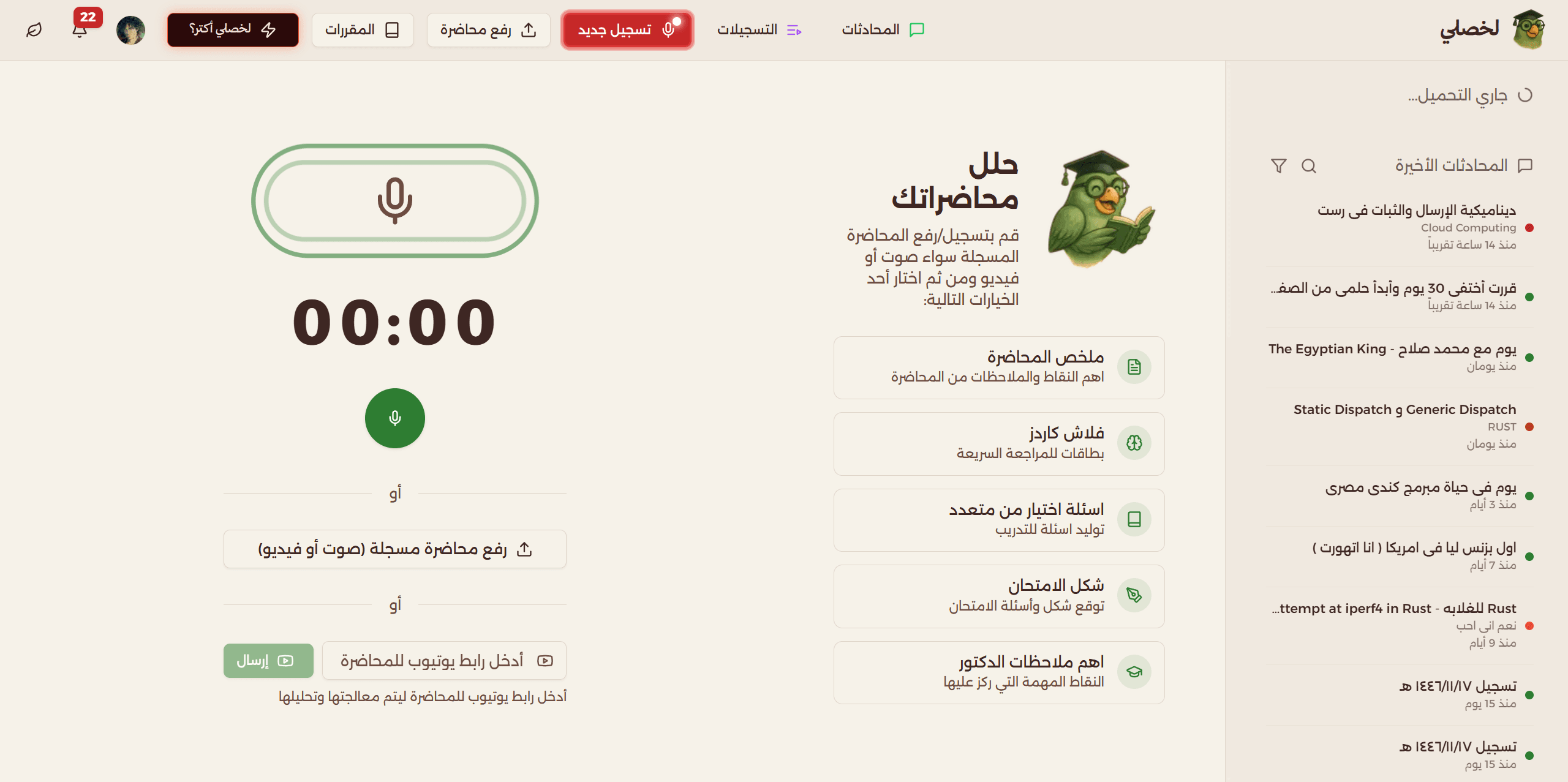 Lakhsly Platform gallery 4