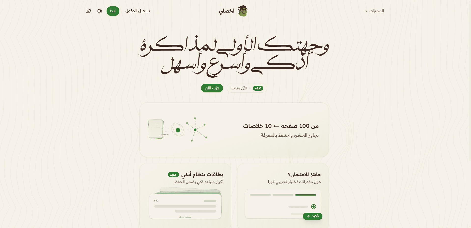 Lakhsly Platform Interface